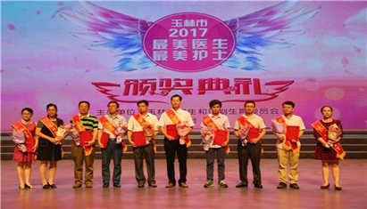 �����ޡ�2017��������Ѱ������ҽ����������ʿ�����¯������