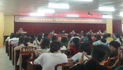 ����������ҽԺ�ɹ��ٰ���������ҽѧ����������Ŀ��2018����Ѫ�ܼ���֪ʶ�½�չѧϰ�ࡷ