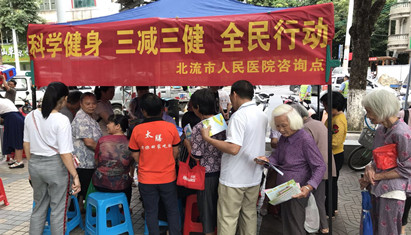 ȫ�񽡿����ʽ��£��������ж���