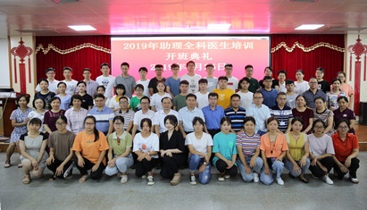 ����������ҽԺ2019������ȫ��ҽ����ѵ������