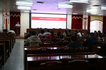 ����������ҽԺ�ٰ�DRGs�Բ�����ҳ��Ҫ��ר����ѵ��