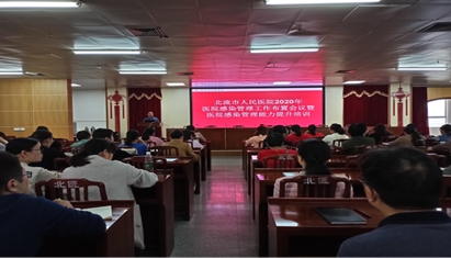 ����������ҽԺ�ٿ�2020��ҽԺ��Ⱦ�����������û�����ҽԺ��Ⱦ��������������ѵ