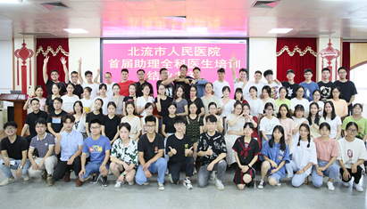 ����������ҽԺ�����׽�����ȫ��ҽ����ѵ��ҵ����