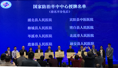 ��ϲѶ������������ҽԺ�ٻ񡰹��ҷ����������ġ��ƺ�