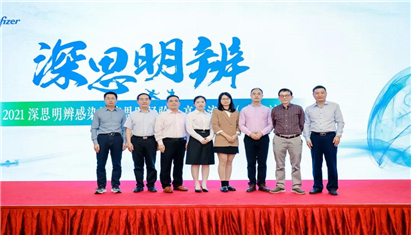 ��ϲѶ������������ҽԺ����ϼҽʦ�ٻ�2021��˼�����Ⱦ����˼·������������ᡱ�й��ϲ���һ�Ƚ�