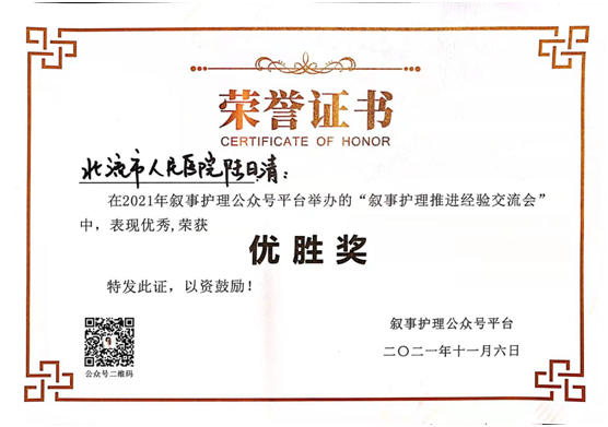 ����������ҽԺ½���廤ʿ���������ƽ����»��������ٻ���ʤ��