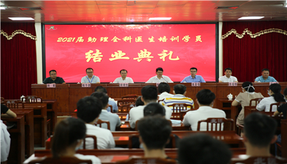 �����ػ� ����ҽ·---��Ժ�ٰ�2021������ȫ��ҽ����ѵѧԱ��ҵ����