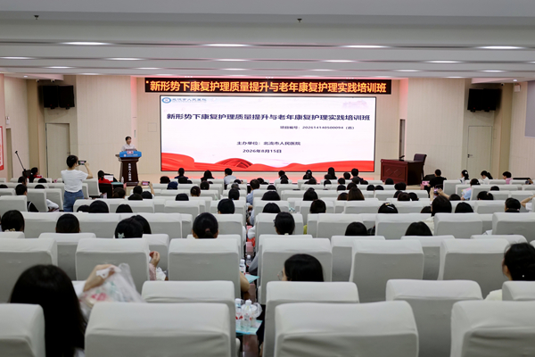 ������꿵��������������Ч��������������ҽԺ�ɹ��ٰ졶�������¿��������������������꿵������ʵ����ѵ�ࡷ